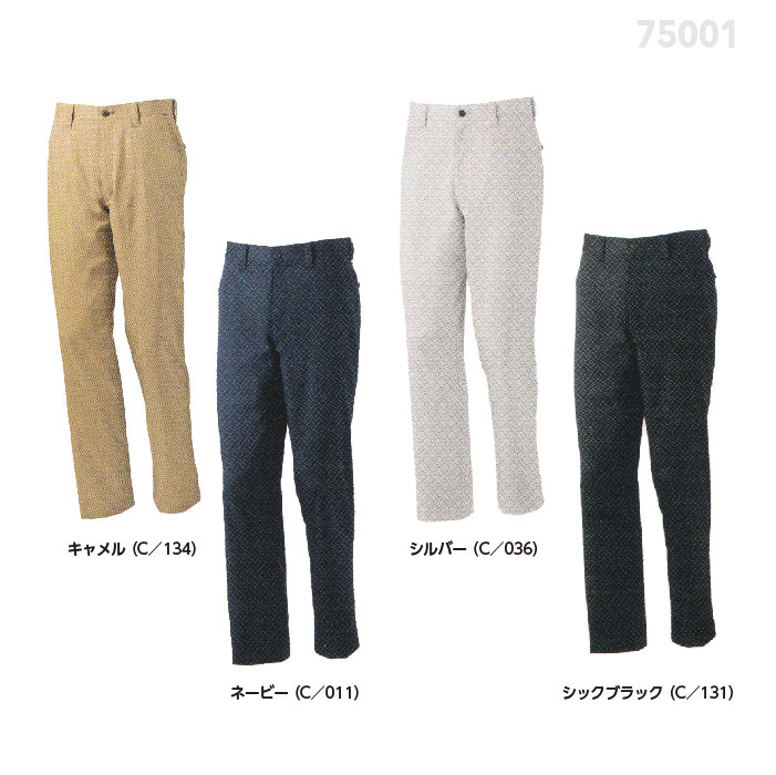 自重堂【Z-DROGON】ストレッチノータックパンツ750012016SS