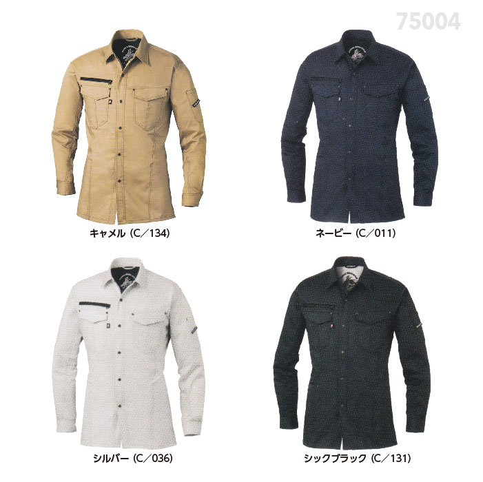 自重堂【Z-DRAGON】ストレッチ長袖シャツ 75004 2016SS