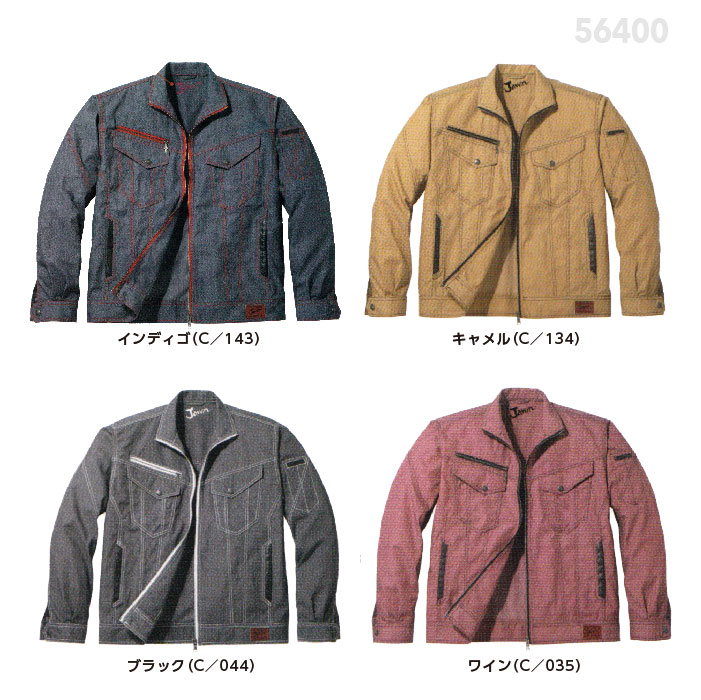 自重堂【Jawin】長袖ジャンパー564002016SS
