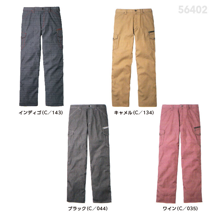 自重堂【Jawin】ノータックカーゴパンツ564022016SS