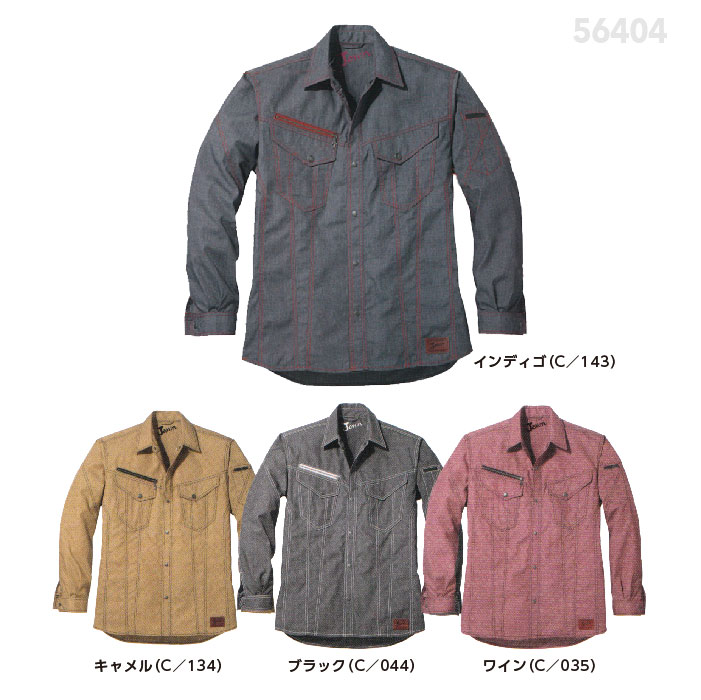 自重堂【Jawin】長袖シャツ564042016SS
