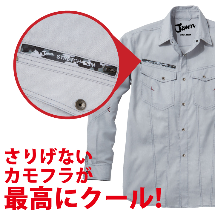 作業服 JAWIN ストレッチ 長袖シャツ 56804【春夏】 自重堂 ジャウィン 帯電防止 消臭 抗菌 野帳 おしゃれ カッコイイ 作業着 |  クロスワーカー ネット本店