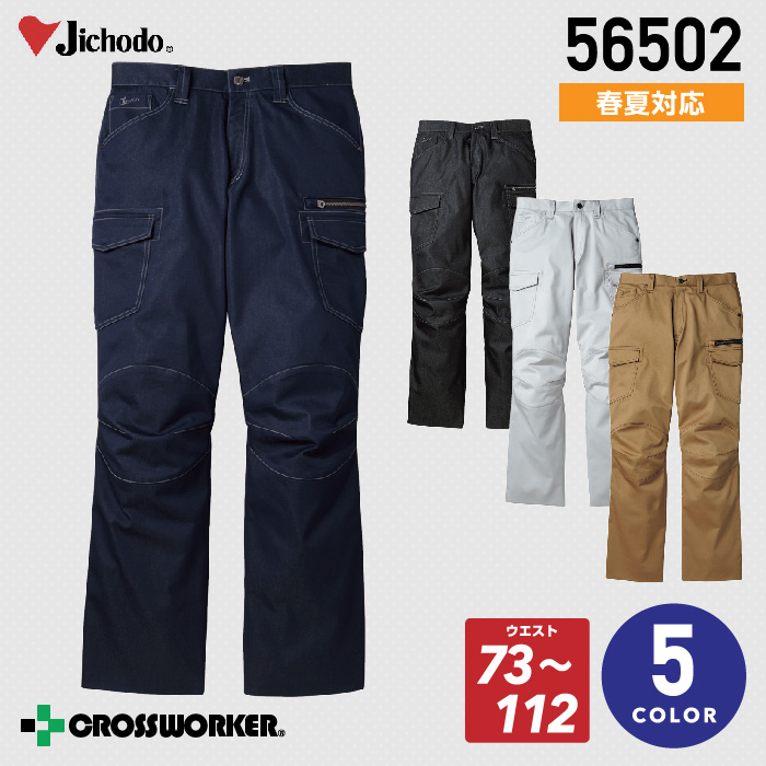 JAWIN 56502 ストレッチノータックカーゴパンツ