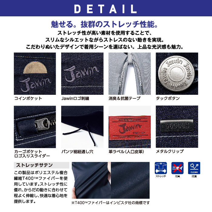 JAWIN 56502 ストレッチノータックカーゴパンツ 詳細