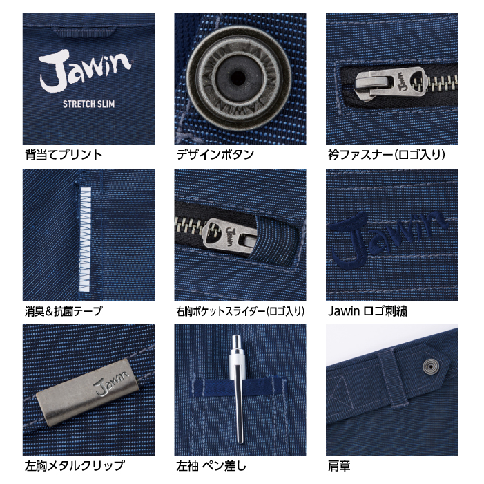 【作業着/作業服】 jawin-56600 56600ストレッチ長袖ジャンパー【自重堂/Jawin】詳細