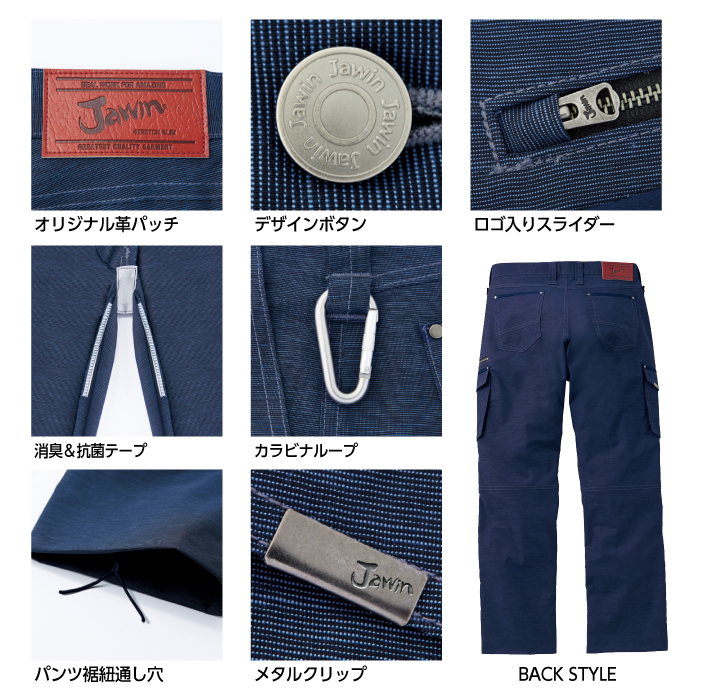 【作業着/作業服】 jawin-56602 56602ストレッチノータックカーゴパンツ【自重堂/Jawin】詳細