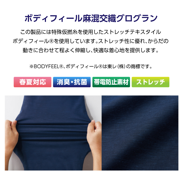 【作業着/作業服】jawin-56602 56602ストレッチノータックカーゴパンツ【自重堂/Jawin】詳細2