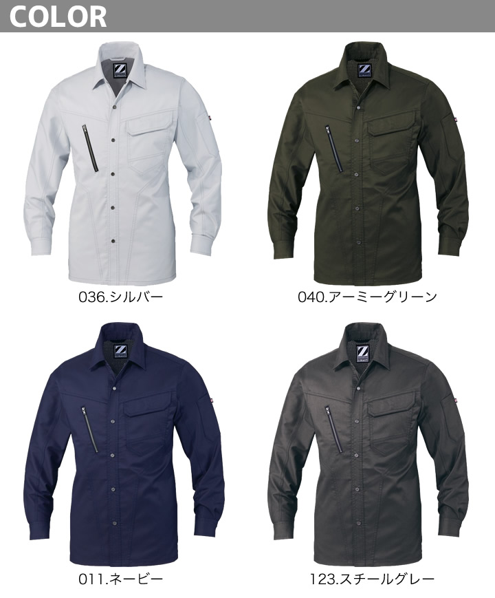 Z-DRAGON ストレッチ長袖シャツ 75904 【秋冬】男女兼用 消臭 抗菌 メンズ レディース 作業服 作業着 自重堂