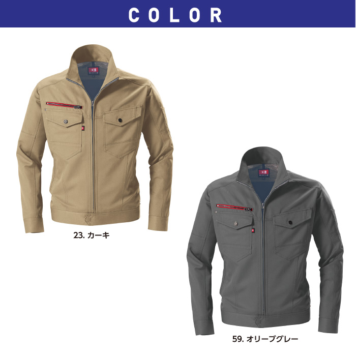 バートル　BURTLE　7051　ジャケット 作業着　作業服 