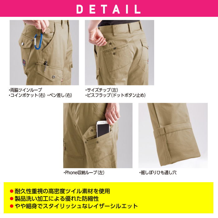 【2017秋冬】【バートル】8109レディースカーゴパンツ 作業着　作業服　詳細