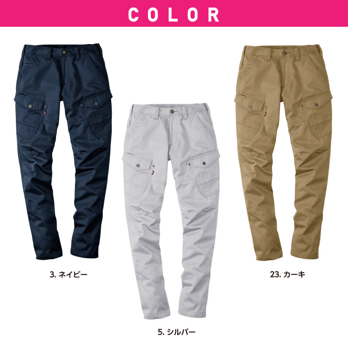 【2017秋冬】【バートル】8109 レディースカーゴパンツ 作業着　作業服　カラー