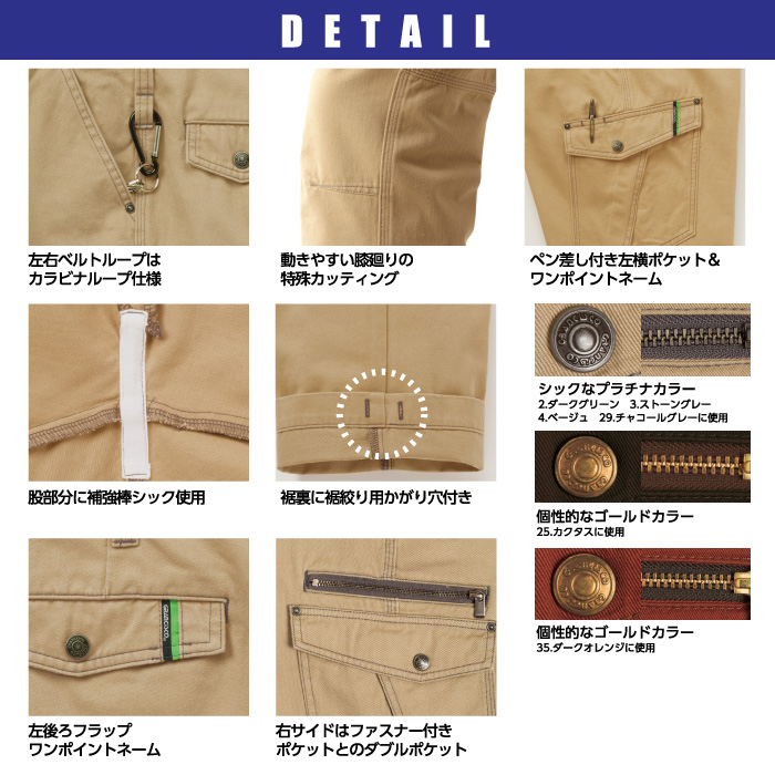 【タカヤ商事】カーゴパンツGC5013