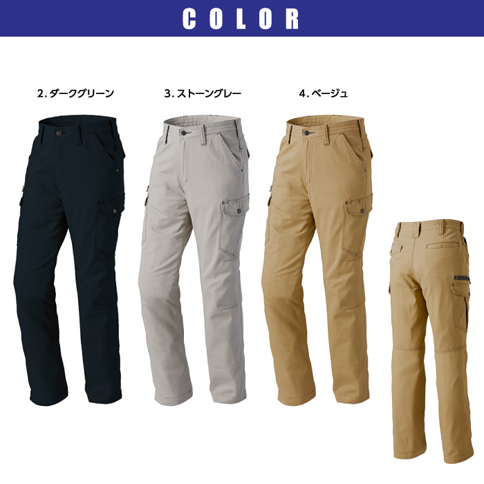 【タカヤ商事】カーゴパンツGC5013