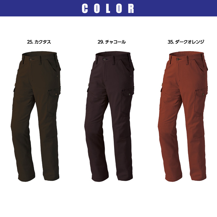 【タカヤ商事】カーゴパンツGC5013
