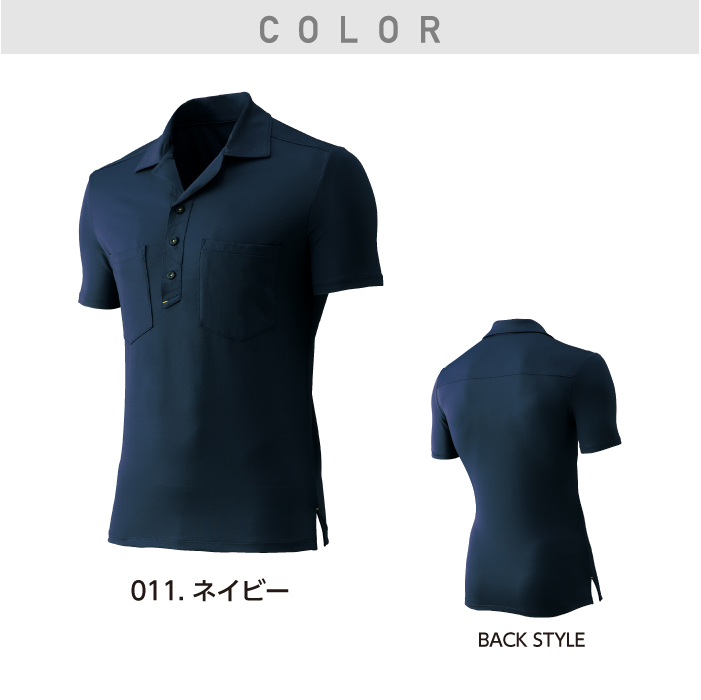 【クロダルマ】26470 半袖オープンシャツ 作業着 作業服 カラー1
