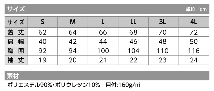 【クロダルマ】26470 半袖オープンシャツ 作業着 作業服 サイズ