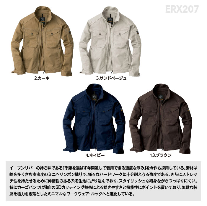 【イーブンリバー】ストレッチブルゾン ERX207