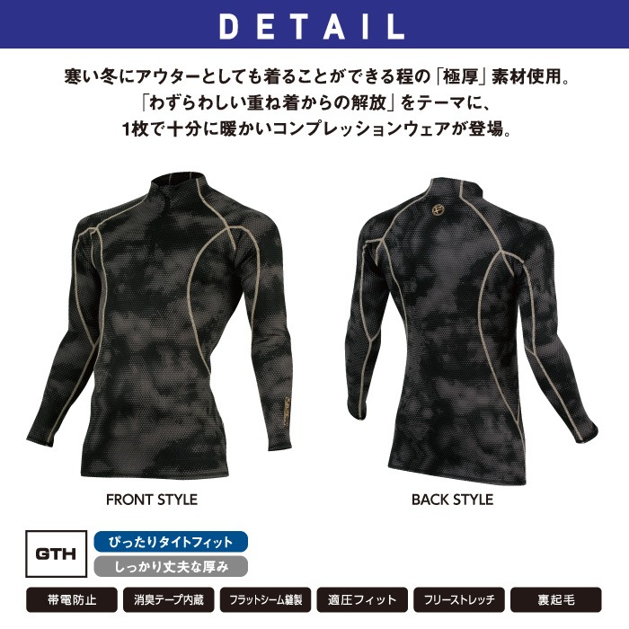 【イーブンリバー】【EVENRIVER】GTH-26 ヒートボディジップハイネック 作業着 作業服