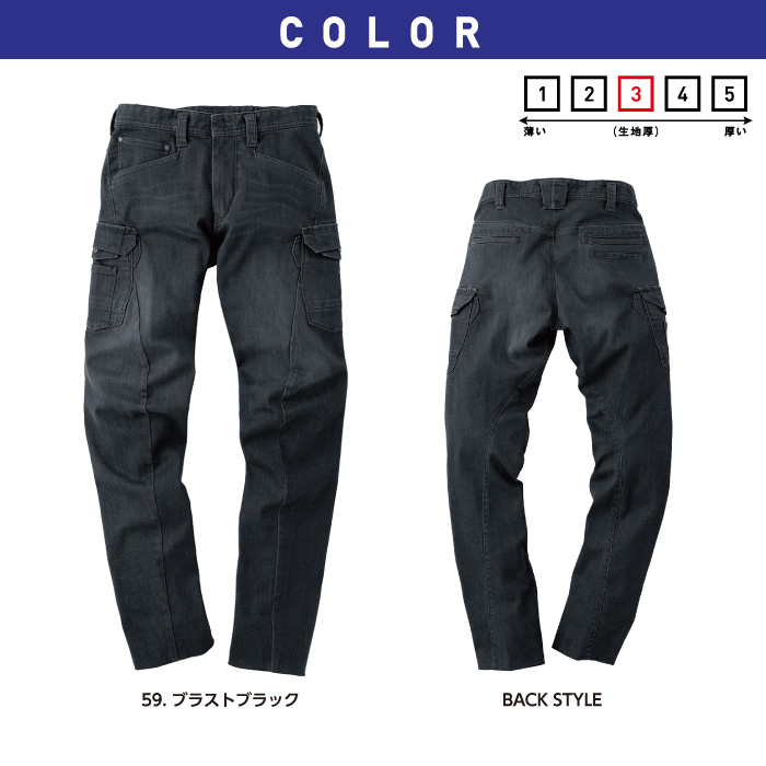 イーブンリバー ストレッチブラストカーゴパンツ USD502 デニム