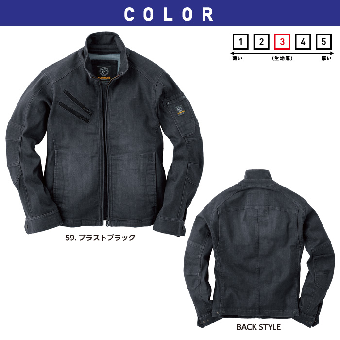 【イーブンリバー】【EVENRIVER】USD507 ストレッチブラストブルゾン 作業着 作業服