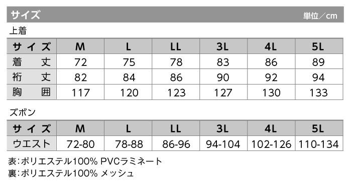 【イーブンリバー】【EVENRIVER】 2550 カモフラレインスーツ レインウェア サイズ