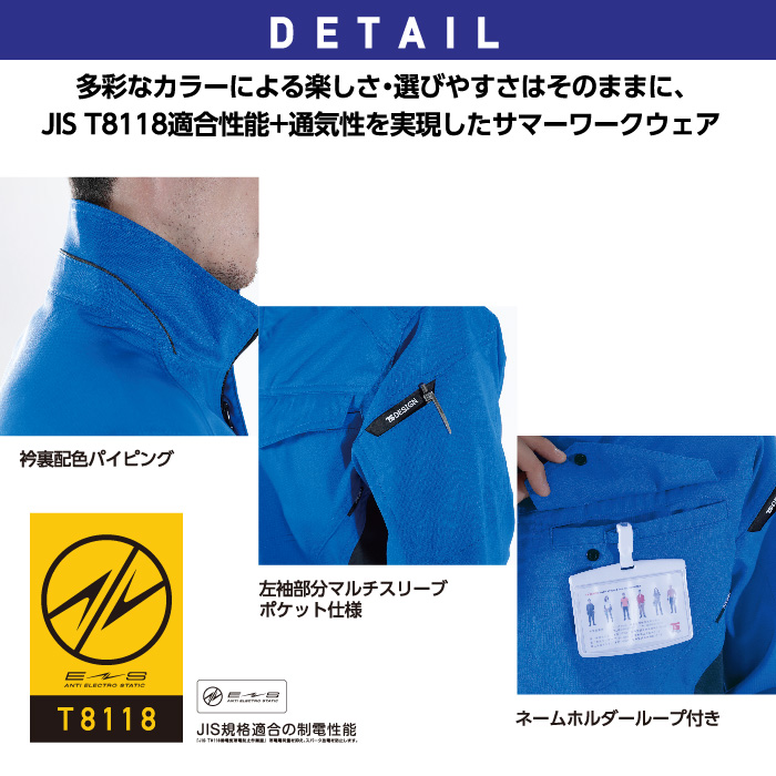 【藤和/COLOR LAB.】8156 AIR ACTIVE ショートスリーブジャケット