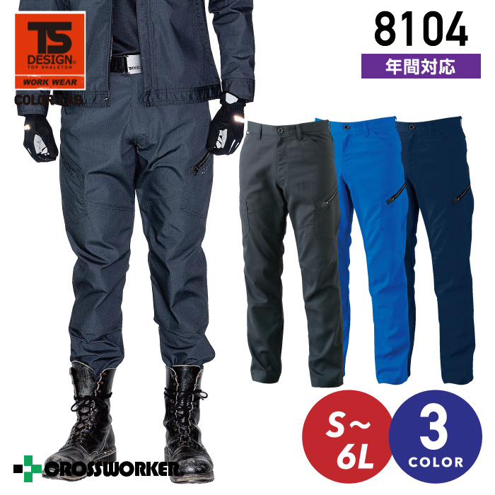 【藤和/COLOR LAB.】8104 AIR ACTIVE メンズカーゴパンツ