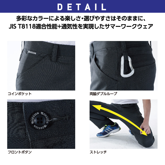 【藤和/COLOR LAB.】8104 AIR ACTIVE メンズカーゴパンツ