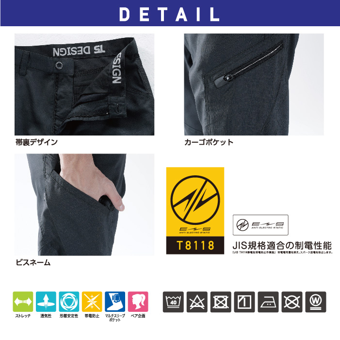 【藤和/COLOR LAB.】8104 AIR ACTIVE メンズカーゴパンツ