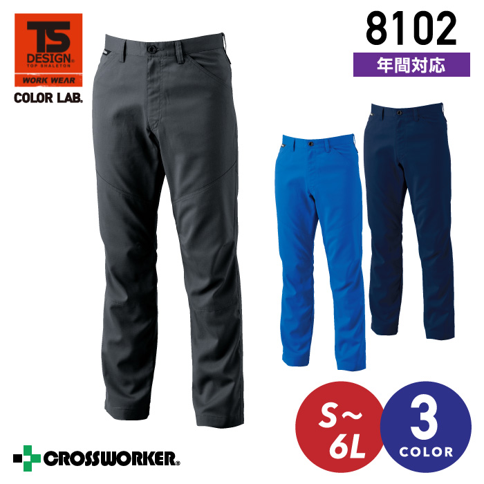 【藤和/COLOR LAB.】8102 AIR ACTIVE メンズパンツ