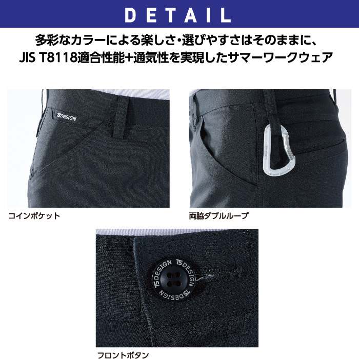 【藤和/COLOR LAB.】8102 AIR ACTIVE メンズパンツ