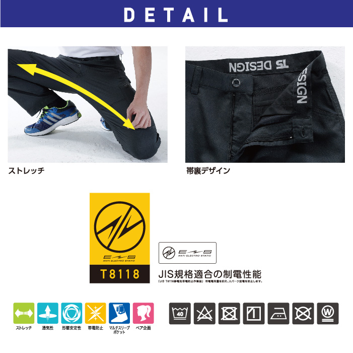【藤和/COLOR LAB.】8102 AIR ACTIVE メンズパンツ