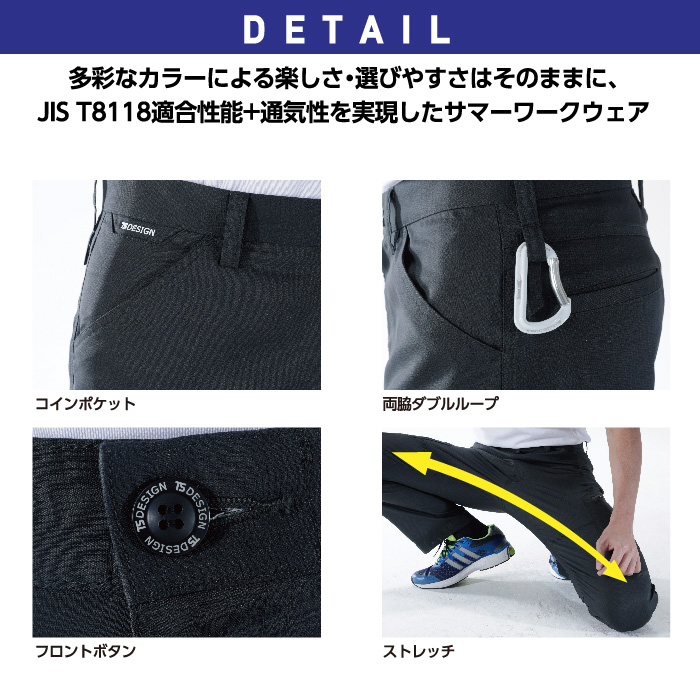 【藤和/COLOR LAB.】81021 AIR ACTIVE レディースパンツ 