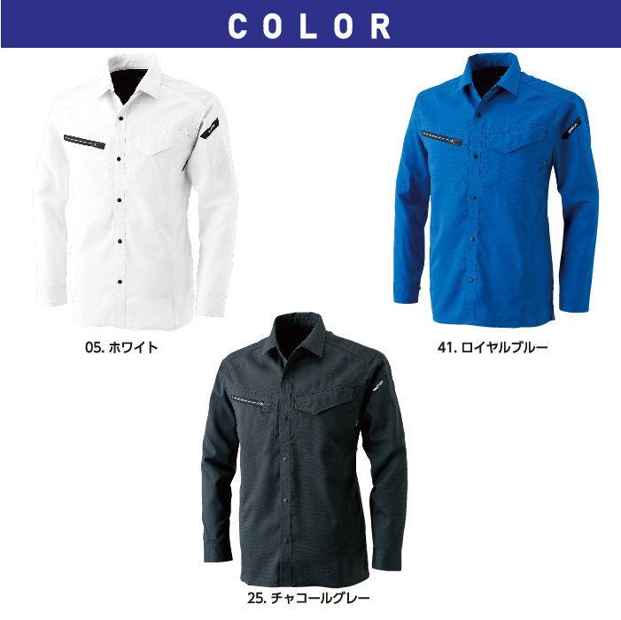 【藤和/COLOR LAB.】8105 AIR ACTIVE ロングスリーブシャツ【男女兼用】【年間】