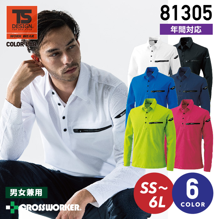 【藤和/COLOR LAB.】81305 ES ワークニットロングポロシャツ