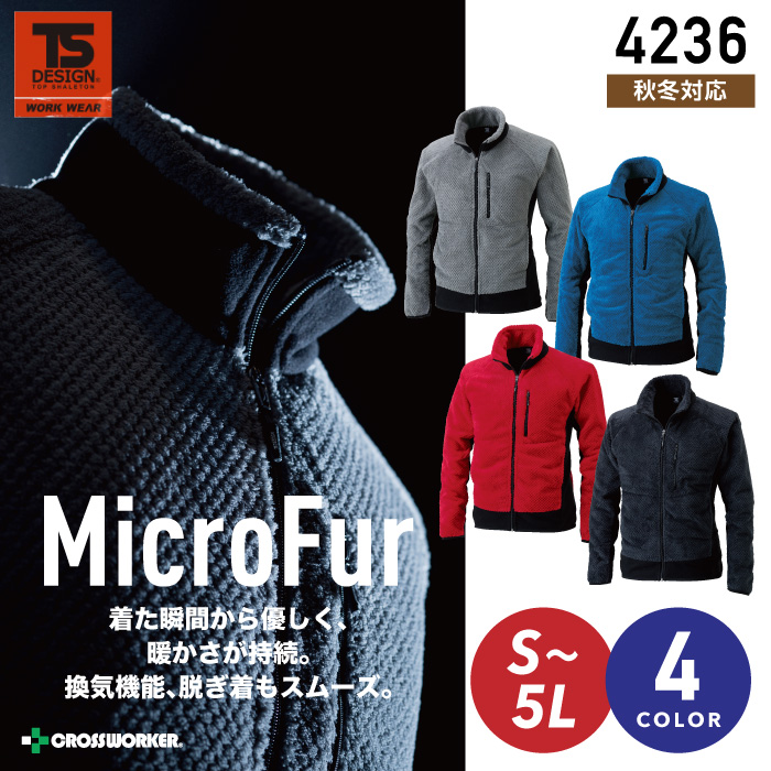 【藤和/TSDESIGN】MIDDLELAYERラマイクロファー ロングスリーブジャケット 4236 作業服