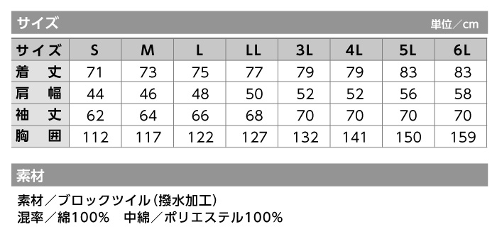 防寒コート TS DESIGN ライトウォームハーフコート 5127 撥水