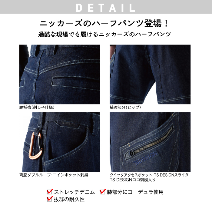 【藤和/COLOR LAB】51345 メンズニッカーズショートカーゴパンツ 作業着 作業服 詳細