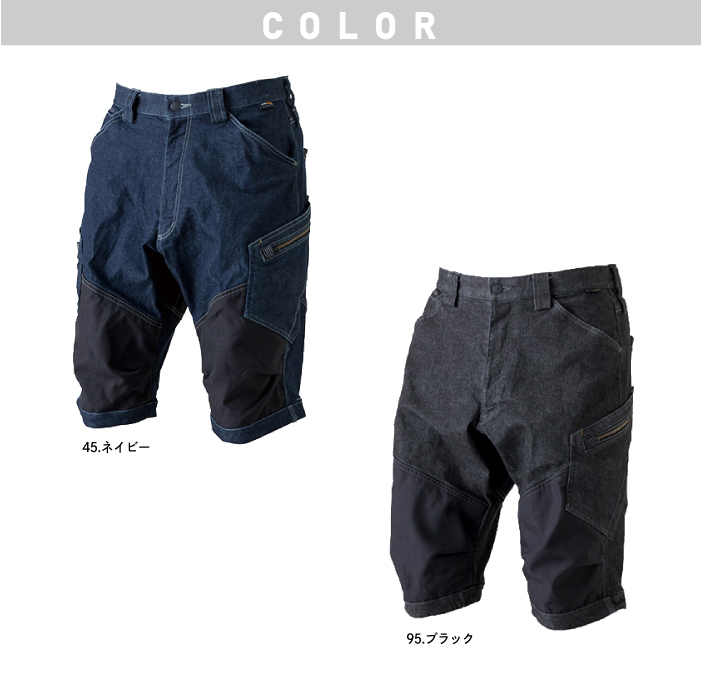 【藤和/COLOR LAB】51345 メンズニッカーズショートカーゴパンツ 作業着 作業服 カラー