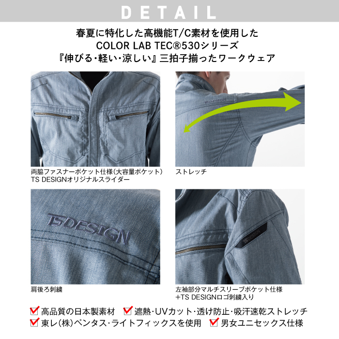 【藤和/COLOR LAB】5305 LIGHT TEC ロングスリーブシャツ 作業着 作業服 レディース対応 詳細