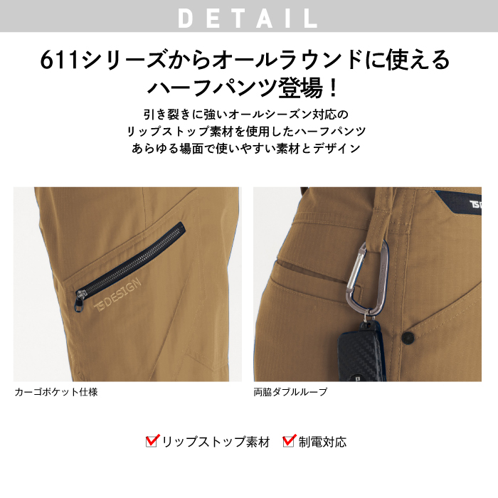 【藤和/COLOR LAB】61145 RIP STOP メンズカーゴショートパンツ 作業着 作業服 詳細