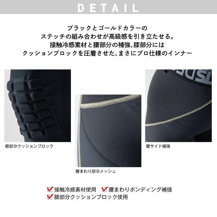 【藤和/UNDER WEAR】8120 ニープロテクトロングパンツ 作業着 作業服 詳細