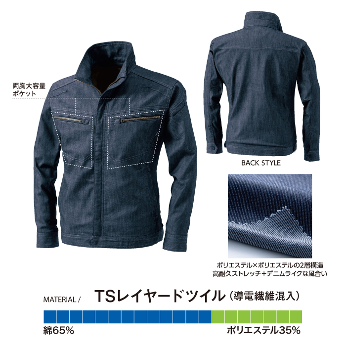 【藤和/TSDESIGN】5316 ロングスリーブジャケット 詳細2