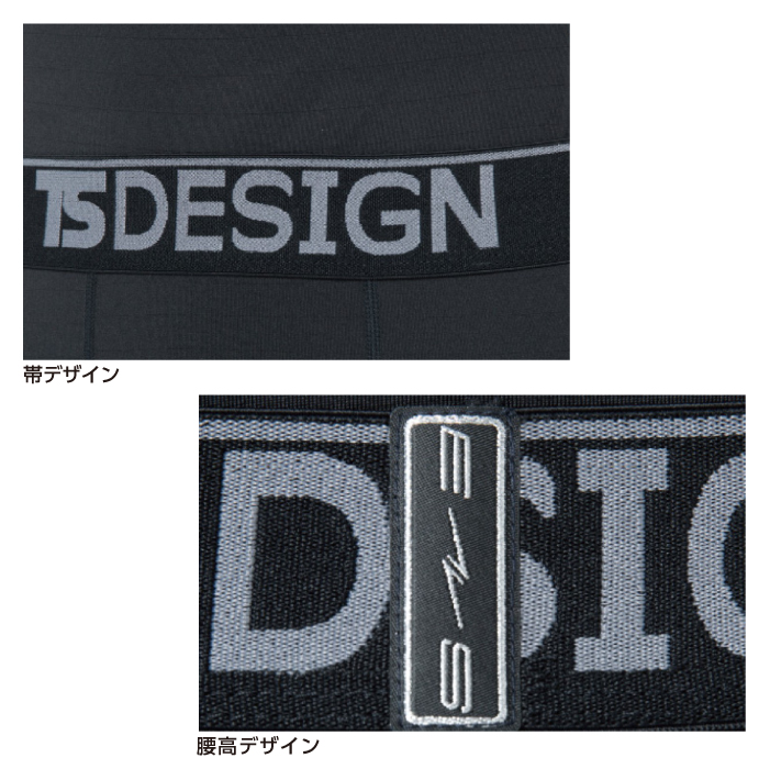 【藤和/TSDESIGN】82221 ESロングスパンツ  詳細