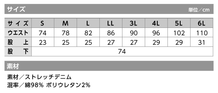 【藤和/TSDESIGN】COLOR LAB. メンズニッカーズカーゴパンツ 5134 サイズ