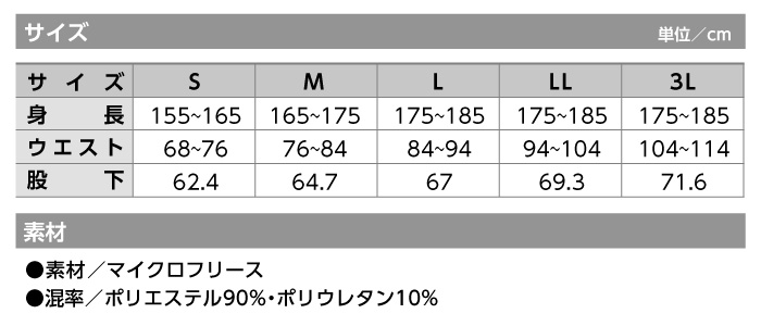 【藤和/TSDESIGN】UNDER WEAR ロングパンツ 8222 サイズ