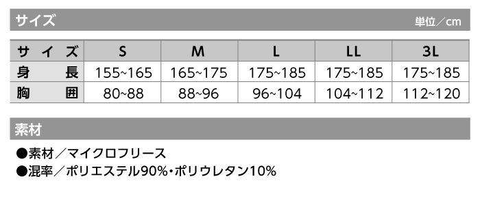 【藤和/TSDESIGN】UNDER WEAR ロングスリーブ 8225  サイズ