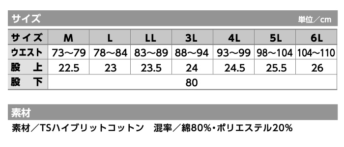 3514 ハイブリッドコットンメンズカーゴパンツ サイズ