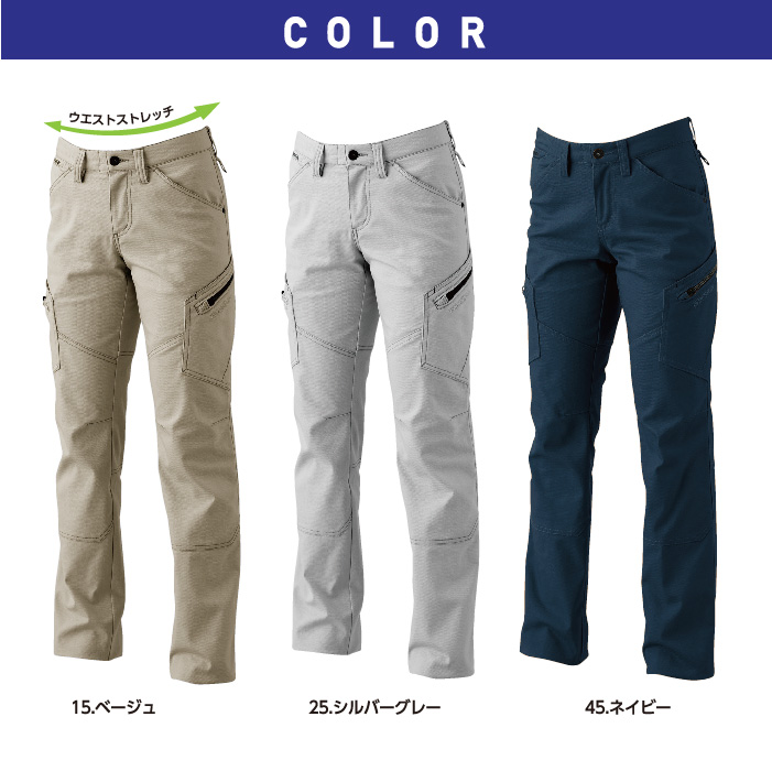 3514 ハイブリッドコットンメンズカーゴパンツ カラー