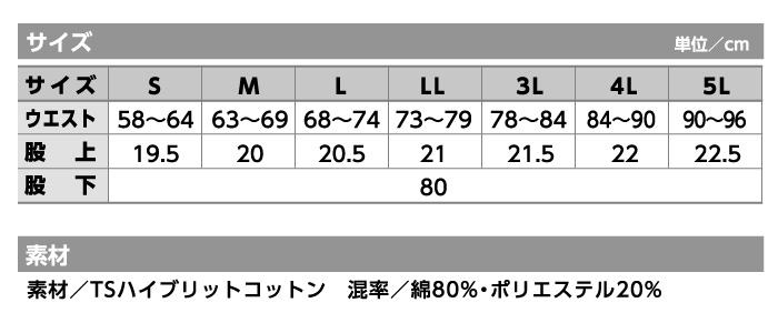 3514 ハイブリッドコットンメンズカーゴパンツ サイズ
